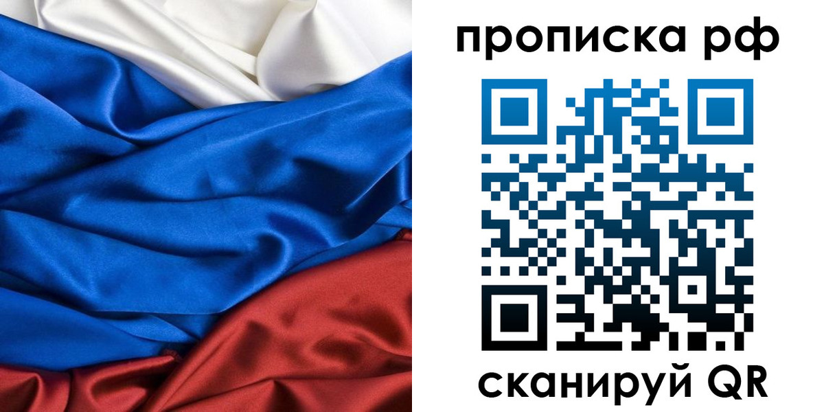 прописка для военкомата в Волжске