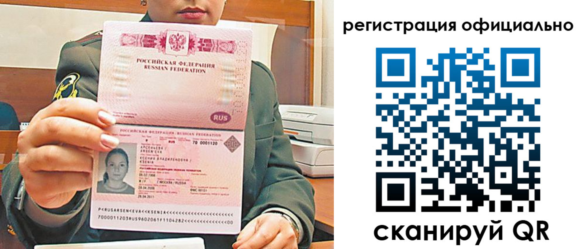 временная прописка в Волжске