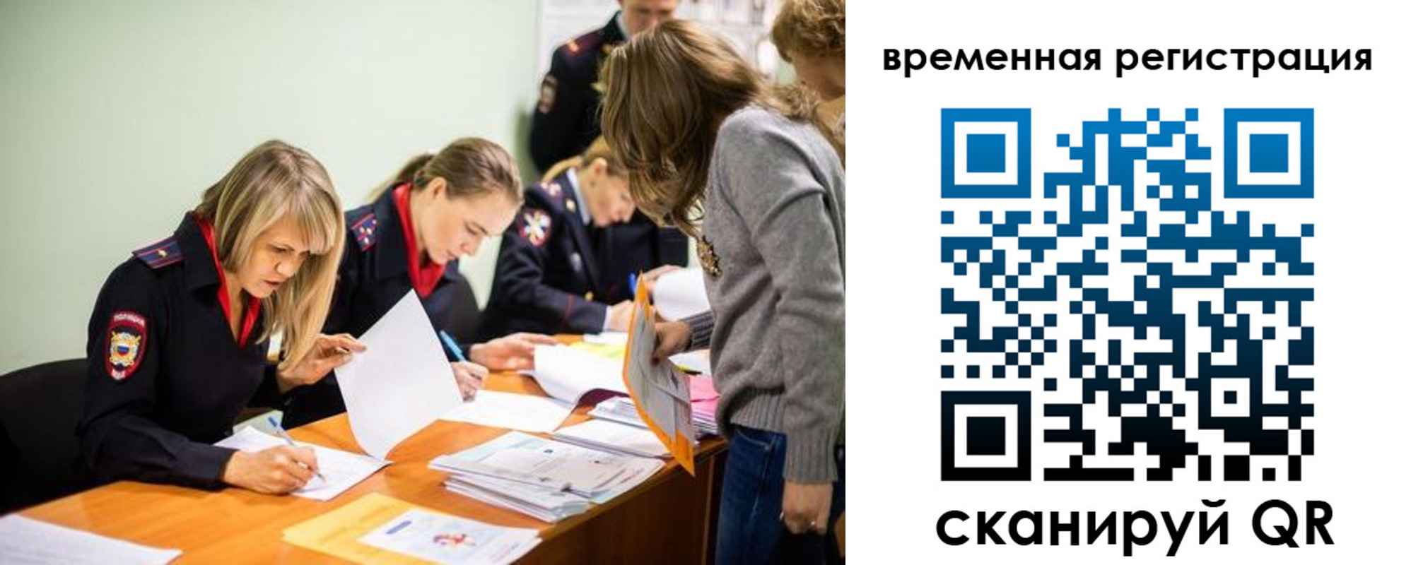 прописка гарантия в Волжске