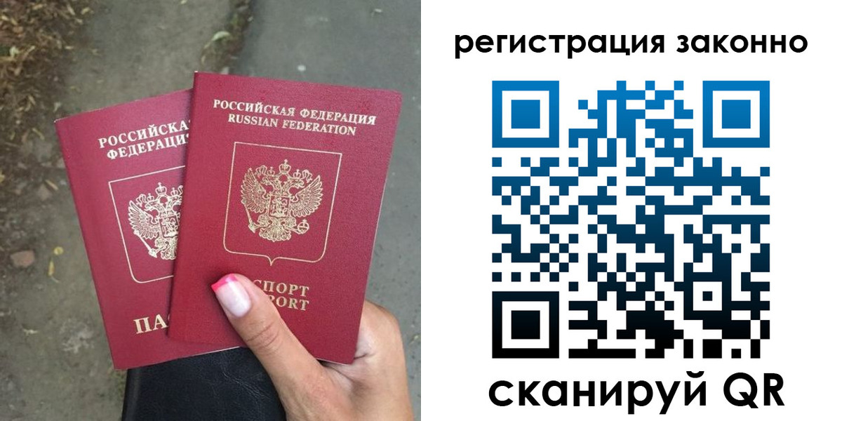 прописка штамп в Волжске