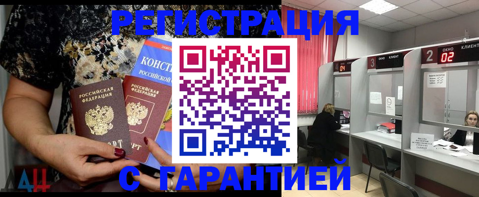 где прописаться в Волжске