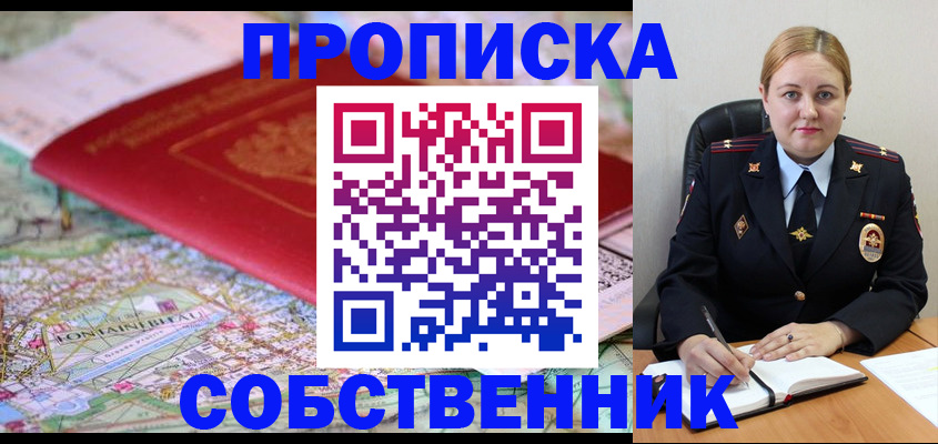 временная регистрация гарантия в Волжске