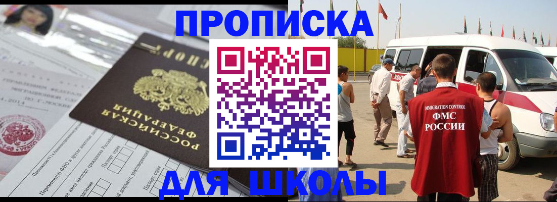 прописка поиск в Волжске
